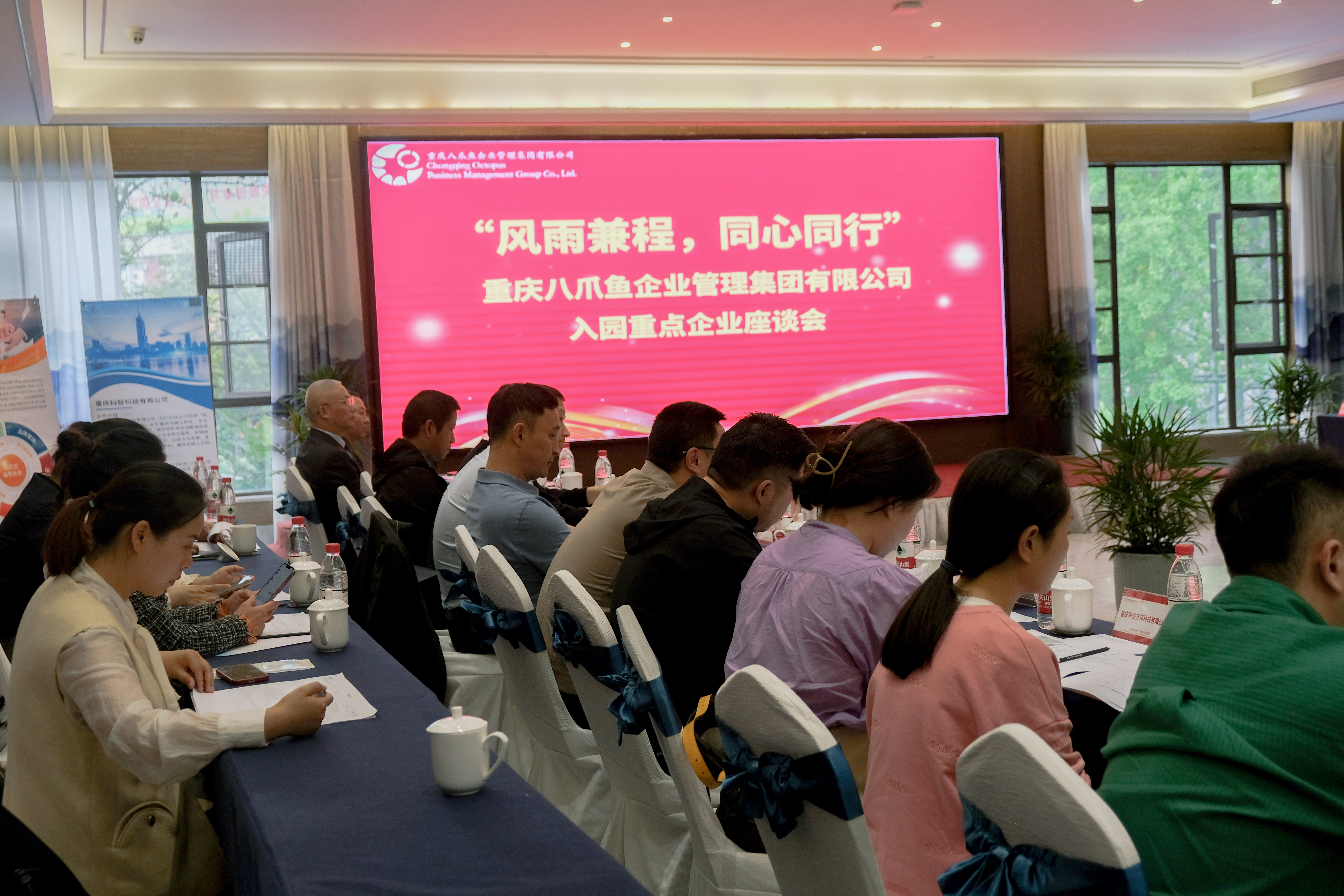 要聞|八爪魚舉辦入園重點企業座談會